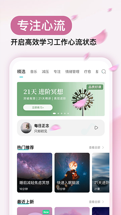 Now冥想截圖2