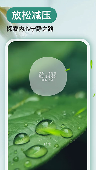 Now冥想截圖4