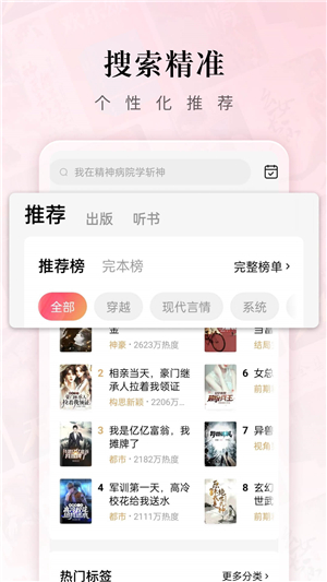 紅果免費(fèi)短劇截圖3
