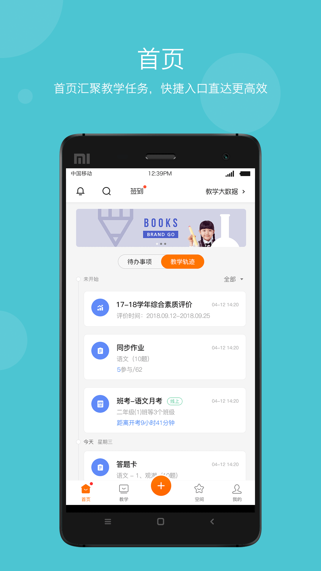 學(xué)樂(lè)云教學(xué)截圖2