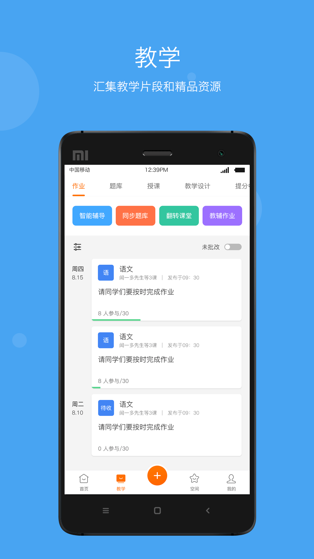 學(xué)樂(lè)云教學(xué)截圖3