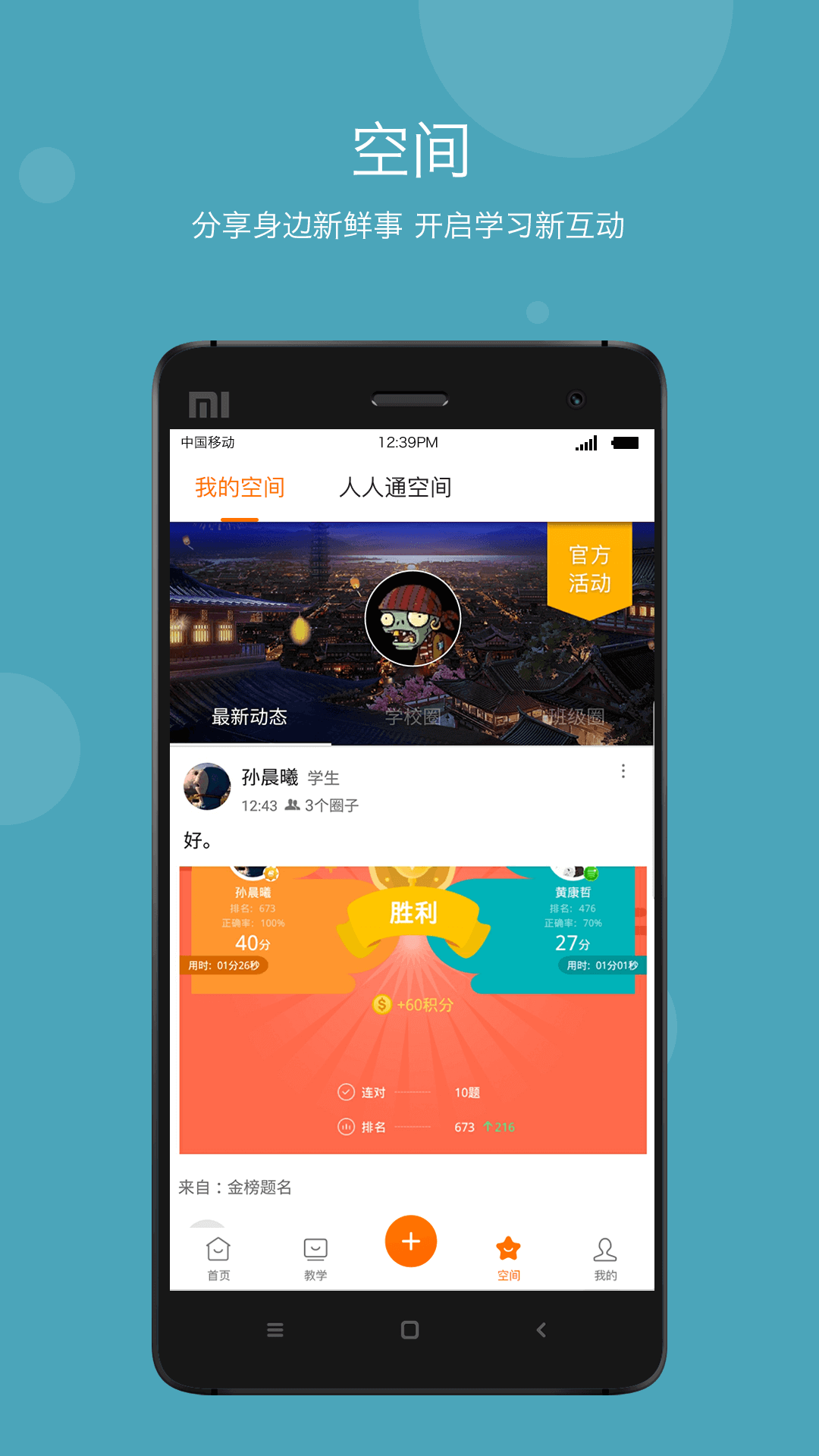 學(xué)樂(lè)云教學(xué)截圖5