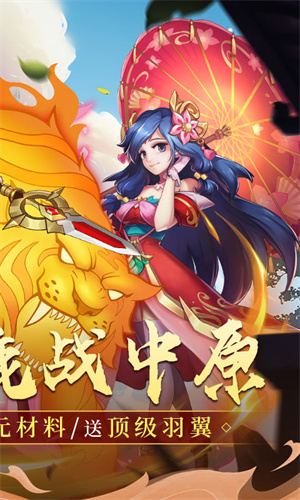 無雙小師妹0.1折截圖2