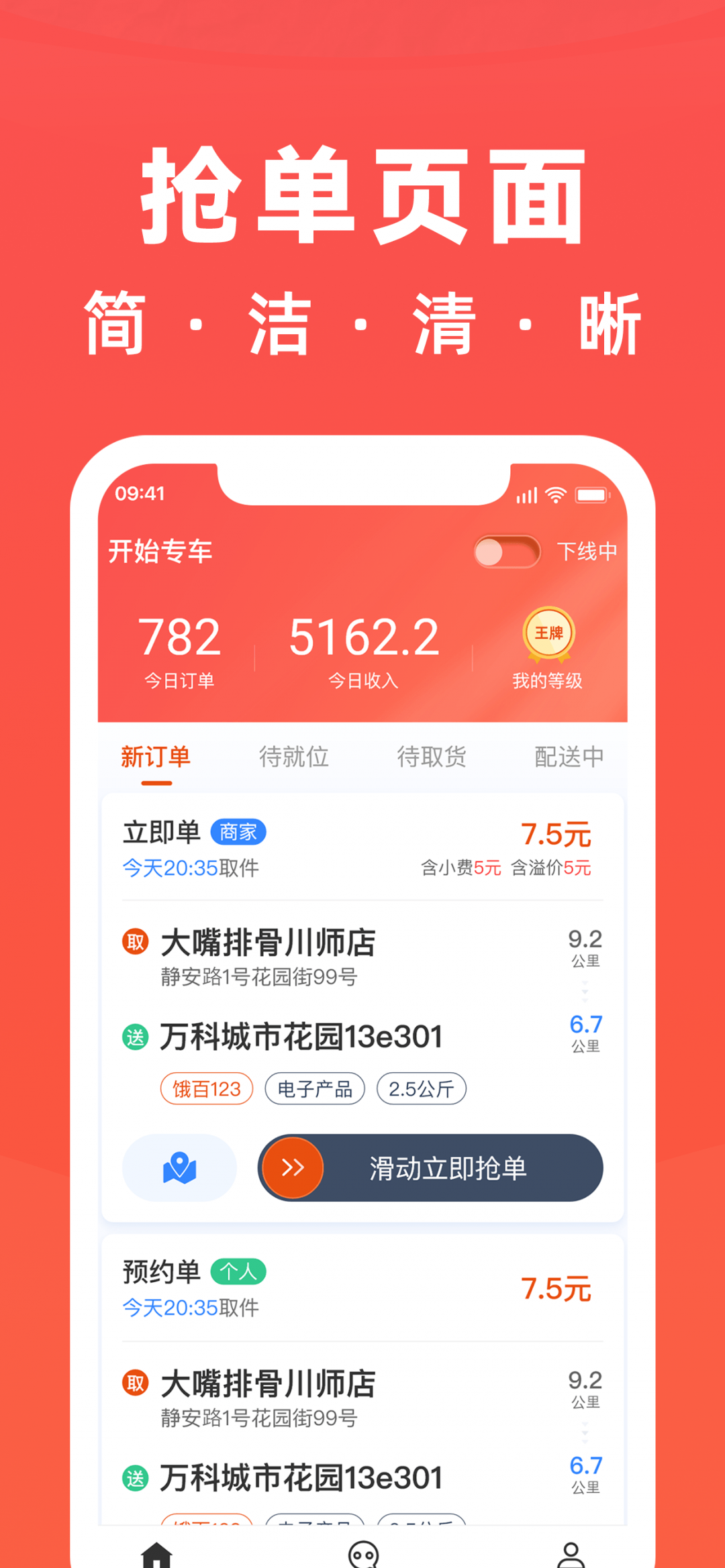 騎手島截圖1