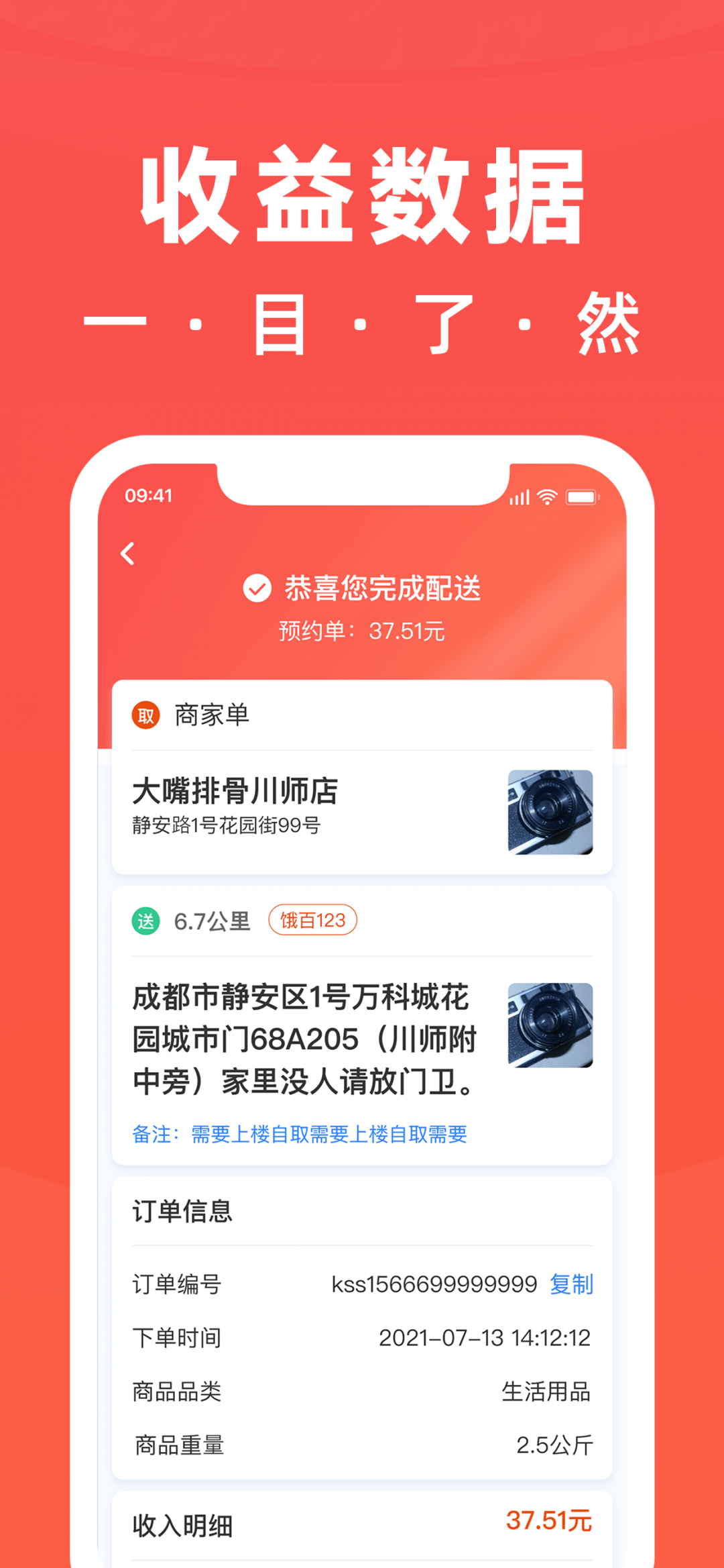 騎手島截圖2