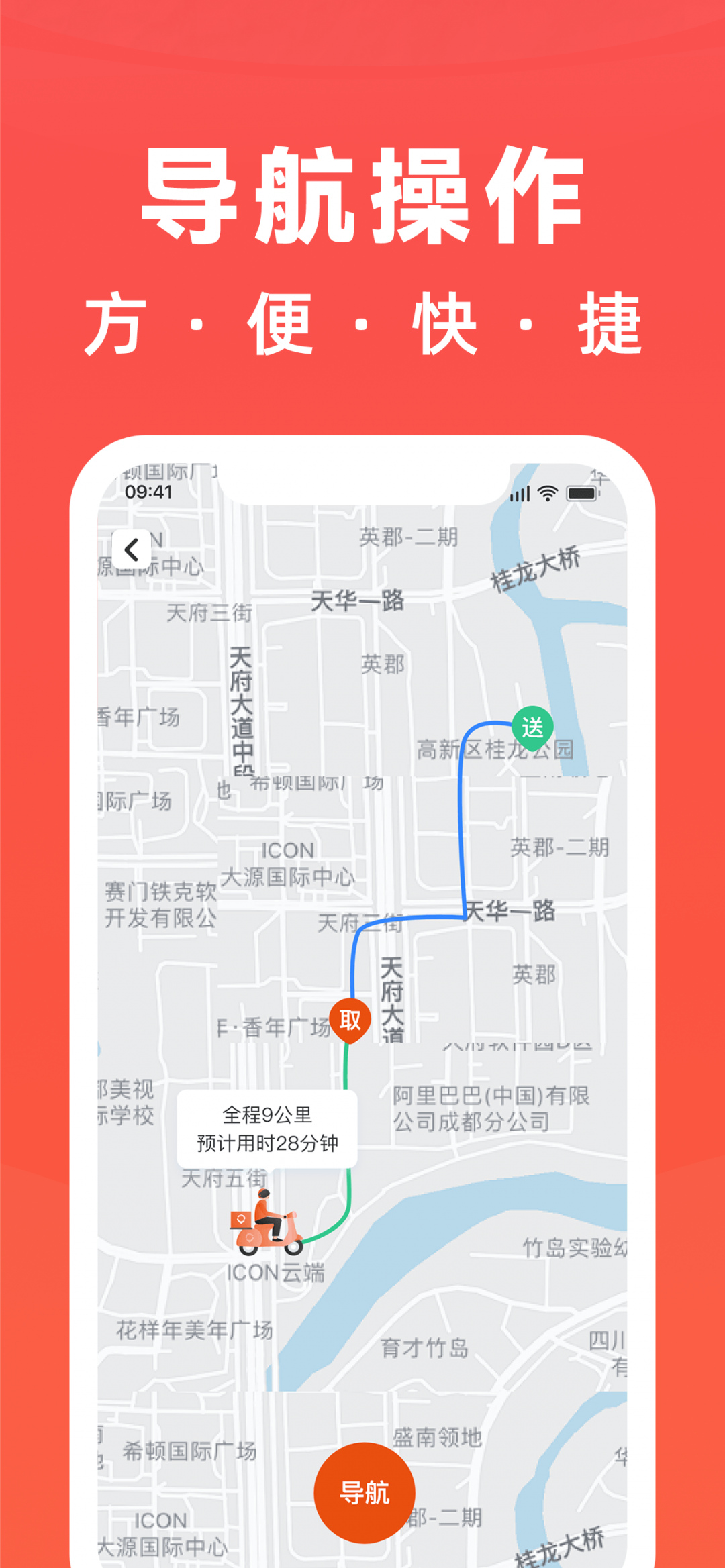 騎手島截圖3
