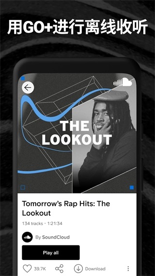 SoundCloud2