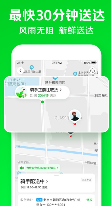 小象超市最新版截圖2