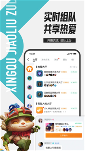 掌盟截圖1