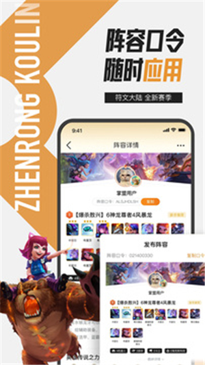 掌盟截圖2