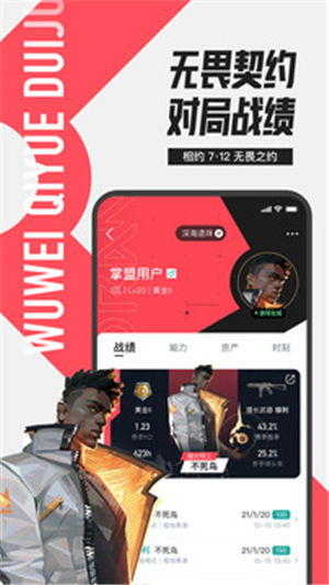 掌盟截圖5