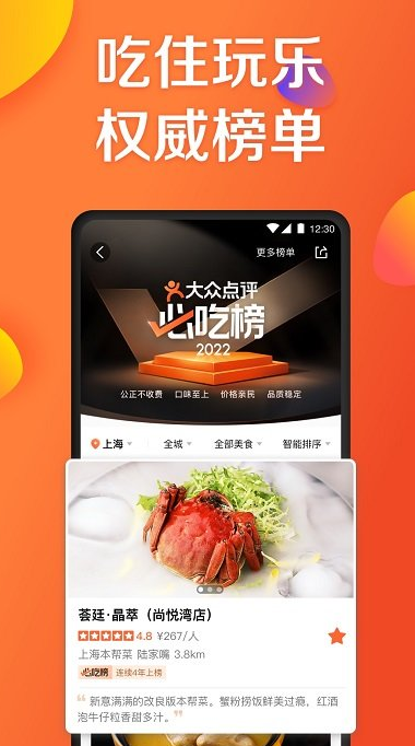 大眾點評極速版截圖2