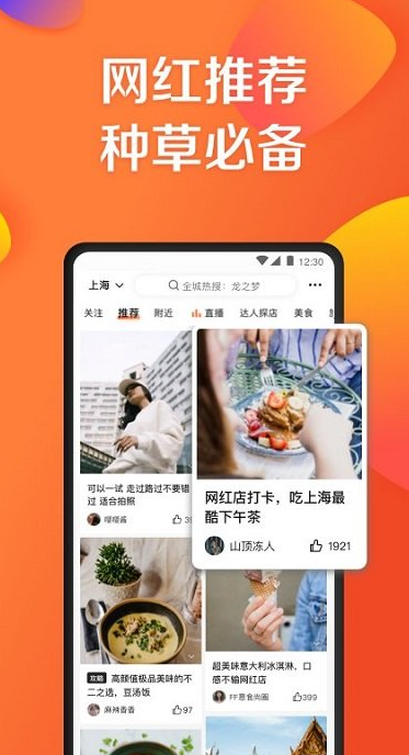大眾點評極速版截圖3
