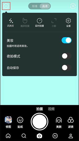 snow特效相機
