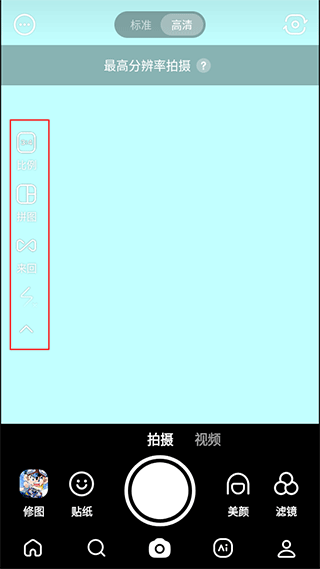 snow特效相機
