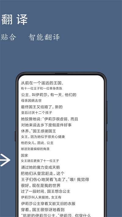 光氪全屏翻譯截圖1