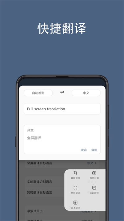 光氪全屏翻譯截圖3