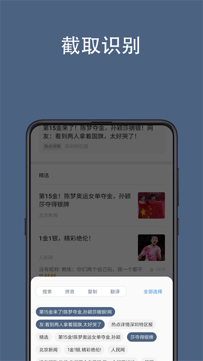 光氪全屏翻譯截圖4