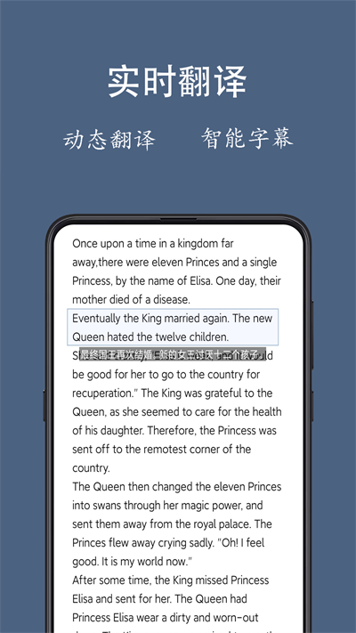 光氪全屏翻譯截圖5