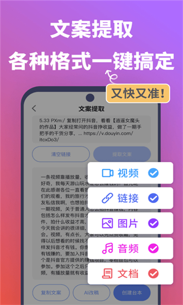 說得相機(jī)app截圖2