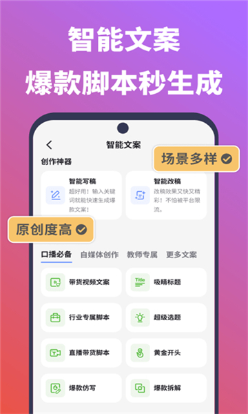 說得相機(jī)app截圖3