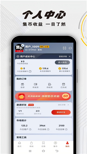 集卡部落截圖2