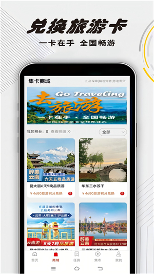 集卡部落截圖4