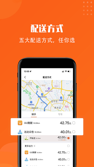 開始送截圖4
