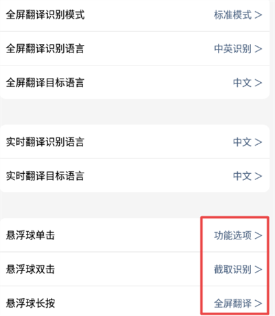光氪全屏翻譯