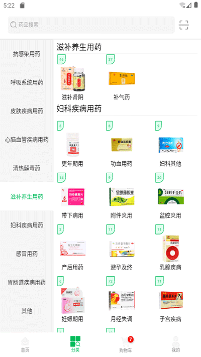 龍一醫(yī)藥截圖1