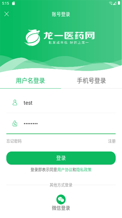 龍一醫(yī)藥截圖2