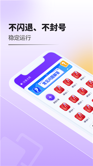 360分身大師截圖3