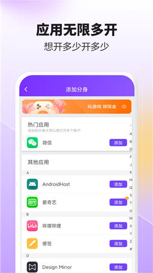 360分身大師截圖2
