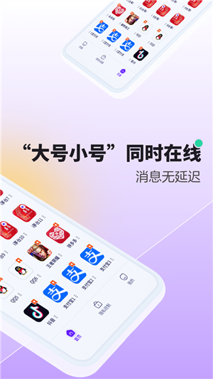 360分身大師截圖4