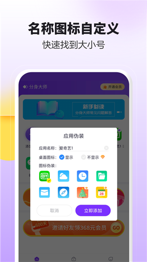 360分身大師