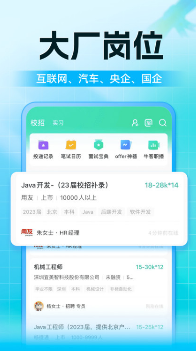 ?？蚢pp截圖3