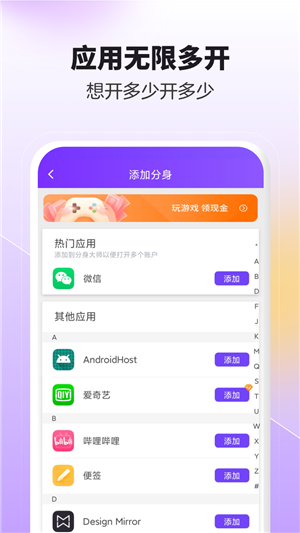 分身大师微信分身截图2: