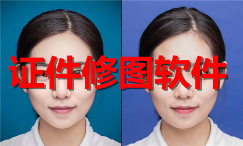 證件修圖