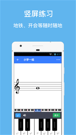 口袋五線譜