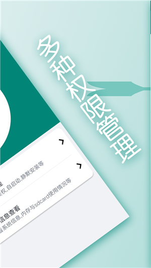刷機(jī)精靈截圖4