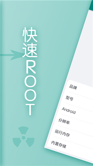 刷機(jī)精靈截圖3