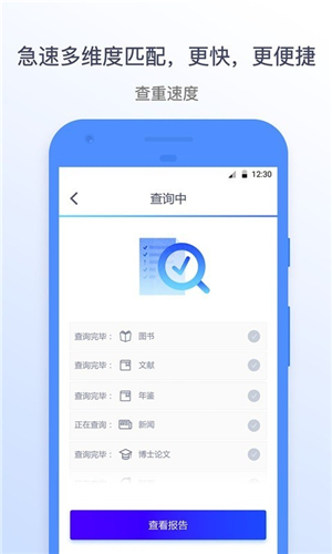 迅捷论文查重1