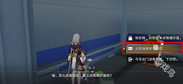 崩壞星穹鐵道拋開世事斷愁怨成就怎么達(dá)成