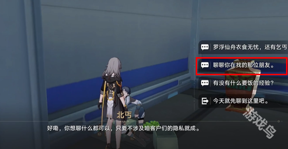 崩壞星穹鐵道拋開世事斷愁怨成就怎么達(dá)成
