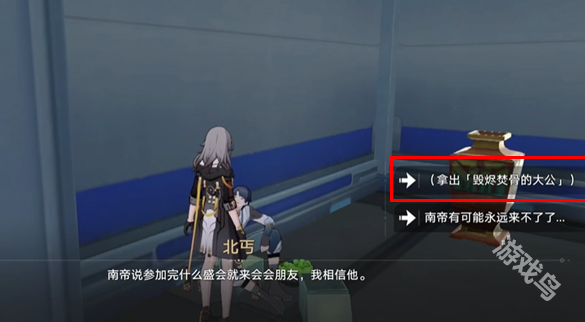 崩壞星穹鐵道拋開世事斷愁怨成就怎么達成