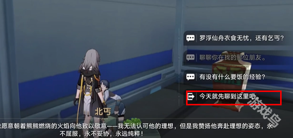 崩壞星穹鐵道拋開世事斷愁怨成就怎么達成