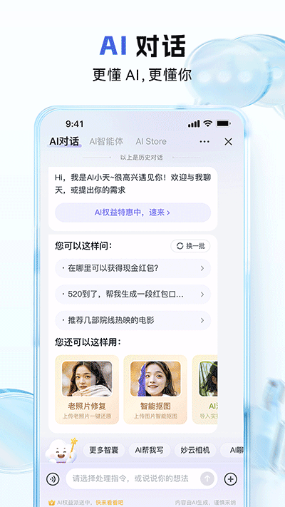 中國移動云盤截圖2