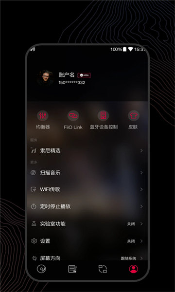 fiiomusic截圖2