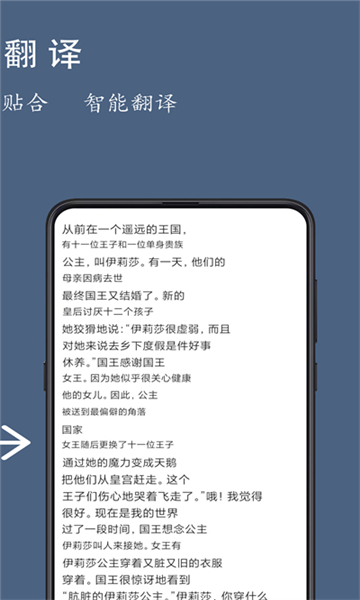 光氪全屏翻譯app截圖3