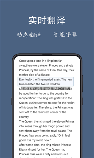 光氪全屏翻譯app截圖4